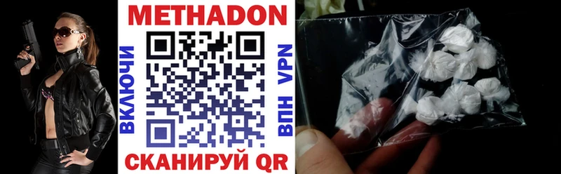 МЕТАДОН VHQ  Купить где  Александровск 